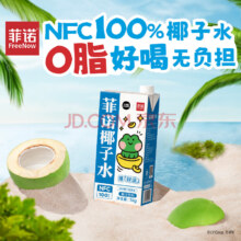菲诺 LINE FRIENDS合作款 NFC100%椰子水 1KG装*5件
