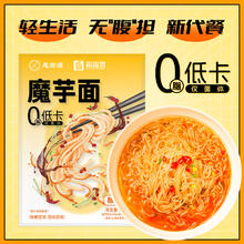 HUIZIYUAN 惠滋源 0脂肪魔芋面 260g*1袋