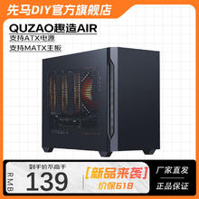 SAMA 先马 趣造air黑色 游戏办公桌面主机小机箱 三面网孔散热/易拆结构