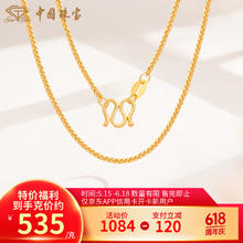 Sino gem 中国珠宝 黄金项链女5G肖邦链足金999素链七夕情人节礼物送老婆女友对象 肖邦链约1.8g-约45cm（M扣）