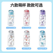 27日0点：MINISO 名创优品 三丽鸥联名 tritan耐高温随手杯 500mL