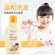 郁美净 儿童鲜奶洁发宝200g甜橙味洗发水温和柔顺清香宝宝洗发水