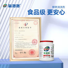 88VIP会员：Oxyaction 氧泡泡 鲜氧清洁剂500g正品家居厨房家用多功能清洁剂强力去污去渍