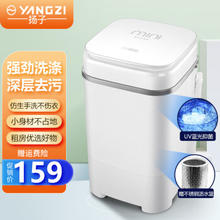 YANGZI 扬子 7.5KG 迷你洗衣机级款 白色7.5KG 单旋钮
