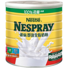 雀巢（Nestle） 成人奶粉港版 荷兰进口【高钙高蛋白】2200g