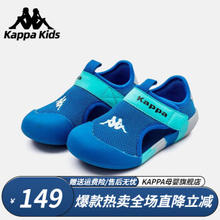 Kappa 卡帕 Kids卡帕童鞋儿童凉鞋女童包头凉鞋夏季透气镂空沙滩鞋男童鞋 皇家蓝 28码