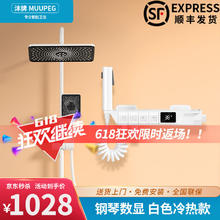 MUUPEG 沐牌 高端白色方形冷热套装