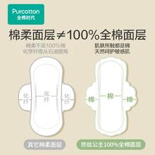 全棉时代奈丝公主卫生巾日用组合68片