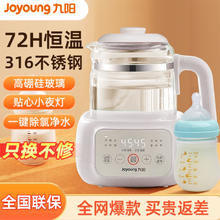 Joyoung 九阳 婴儿调奶器 恒温壶带夜灯