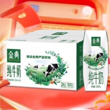 金典（SATINE）金典纯牛奶250ml*16盒/箱*3件