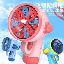 达闻西 儿童飞碟枪弹射玩具 随机1款-6普通飞碟+1灯光陀螺