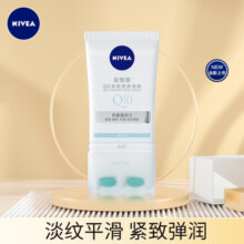 妮维雅（NIVEA）Q10紧致按摩颈霜100ml（淡纹紧致提亮 ）有效期至2025年6月