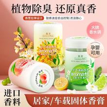 百亿补贴：LECTOURE PURE 黎漾 气清新剂固体香膏氛卧室衣柜香薰卫生间厕所除臭剂车载香膏摆件
