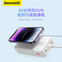 BASEUS 倍思 20000毫安充电宝超大容量PD20W双向快充移动电源20000适用小米华为苹果手机专用ipad平板官方旗舰店正品