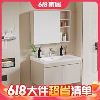 SSWW 浪鲸 SKBZ011 经典款浴室柜 不含龙头配件