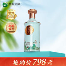 XIJIU 习酒 【官方授权】 酱香型白酒 升学宴请喜宴白酒 高档礼盒装白酒 53度 500mL 1瓶 印象贵州