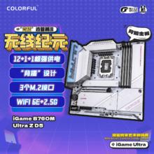 COLORFUL 七彩虹 iGame B760M ULTRA Z V20 DDR5 M-ATX主板（INTEL LGA1700、B760）