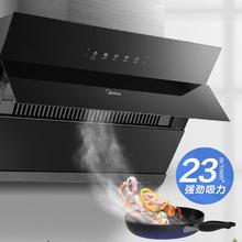 百亿补贴：Midea 美的 油烟机自清洗挥手智控侧吸厨房家用抽油烟机23大吸力烟灶套装