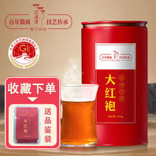 江祥泰 蜜兰香大红袍 120g/罐