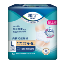 添宁（TENA）PROskin成人拉拉裤L40片（腰围：66-135cm）内裤式老年人尿不湿