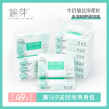 棉芽小嫩芽云柔巾婴儿专用柔纸巾宝宝保湿乳霜纸巾家用大包便携装