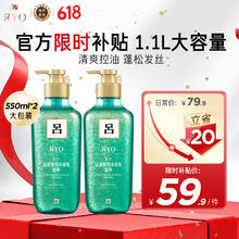 Ryo 吕 绿吕舒盈清润净澈控油洗发水 500ml*2