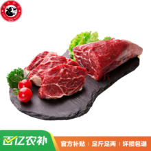龍江和牛 国产和牛 原切牛腱子肉1kg/袋*3件