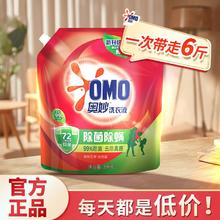 百亿补贴：OMO 奥妙 6斤装 奥妙 洗衣液