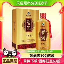 XIJIU 习酒 金 酱香型白酒 53度 500ml 单瓶礼盒装