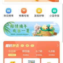 农业银行 粽情端午 欢乐一夏 得京东E卡