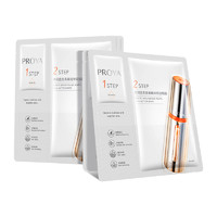 PROYA 珀莱雅 2.0双抗精华面膜 5片（买3赠10片+水20ml+乳20ml+霜5g）