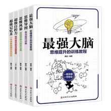 《最强大脑》