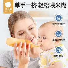 贝肽斯 肽斯婴儿米糊勺奶瓶挤压式喂养硅胶软宝宝辅食工具米粉儿童神器