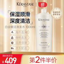 KÉRASTASE 卡诗 白金赋活洗发水 1000ml