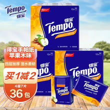 Tempo 得宝 迷你手帕纸面巾纸便携式小包装纸4层小包面巾纸组合装纸巾 苹果木香3提（36包）