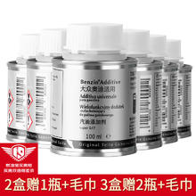 Benzin 宾士（Benzin） 巴斯夫原液燃油添加剂 专用于奥迪大众 6瓶装 快