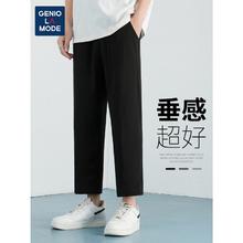 GENIOLAMODE 森马集团休闲裤男韩版休闲百搭冰丝垂感系带薄款宽松透气九分裤