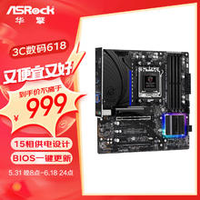 ASRock 华擎 B650M PG Riptide 黑潮风暴 M-ATX主板（AMD AM5、B650）