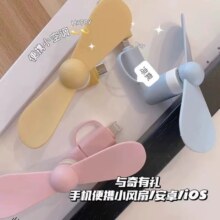 JX 京喜 即插即用usb 手机小风扇