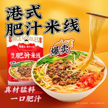 螺霸王 肥汁米线料多肉酱多汁美味 230g肥汁米线
