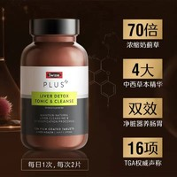 Swisse 斯维诗 奶蓟草净化片 120粒