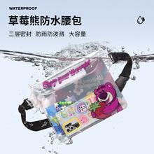 BANDGEWOO 阪织屋 IP联名游泳外出海边防水腰包