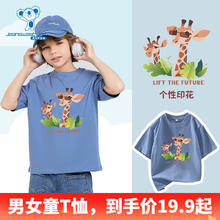 真维斯童装 JEANSWEST JNR 真维斯 童装夏季T恤短袖纯棉
