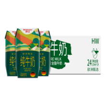 德亚（Weidendorf）德国进口全脂高钙纯牛奶200ml*24欧洲甄选限定牧场每盒7g蛋白质