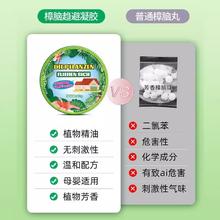 居立方 德国强效驱蚊挂件室内驱虫神器苍蝇蟑螂香薰防虫凝胶驱赶害虫无毒