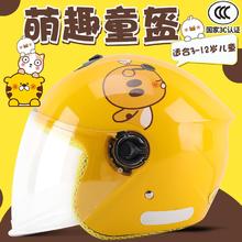 Andes HELMET 国标3C认证儿童安全头盔宝宝小孩女孩男孩电动摩托车四季安全帽