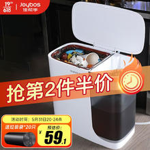 Joybos 佳帮手 茶水分离桶 茶渣桶 大号15L