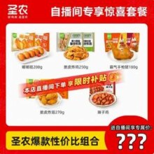 圣农 全肉炸鸡系列 嘟嘟翅/炸鸡/手枪腿等多款 1kg~1.5kg