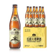 麦吉翁 精酿啤酒原浆全麦拉格450ml瓶装小麦白啤*6瓶（口味可选）