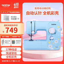 brother 兄弟 牌JA007升级款JK17B家用多功能电动缝纫机小型迷你带锁边 JK17B（原机标配）